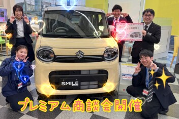 ☆★大決算でプレミアムなフェア★☆